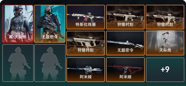 三角洲行动总资产136.6M 2干员外观 17传说枪械 铂金