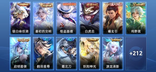 王者荣耀【苹果版】V8 2典藏 18传说 66史诗 224皮肤 永恒钻石III