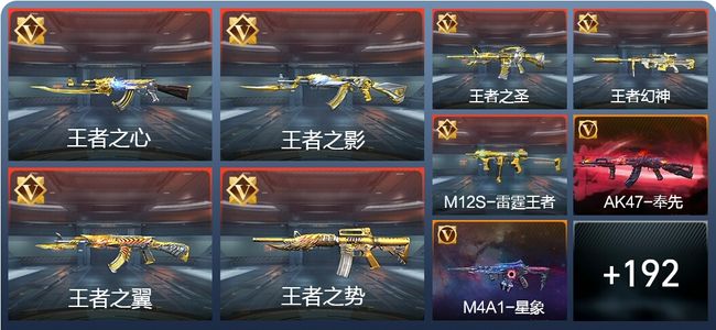 穿越火线：枪战王者V7 20王者 219英雄武器 4英雄角色 417万化 枪皇