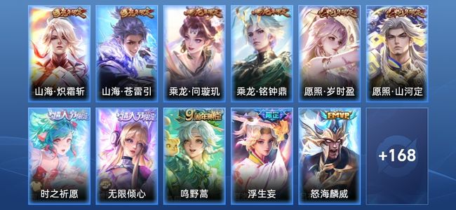 王者荣耀V7 18传说 57史诗 179皮肤 荣耀王者