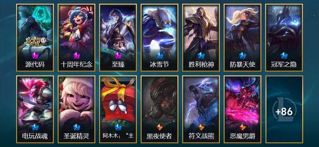 英雄联盟（LOL）3神话 2臻彩 7限定 15传说 99皮肤 12炫彩 140英雄