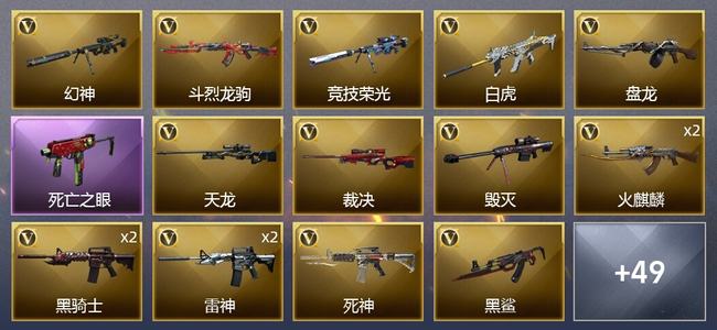穿越火线（CF）1王者武器 1炫金武器 39V武器 7V角色 25皮肤 可排位 大师