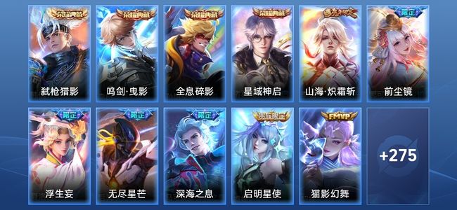 王者荣耀V8 4典藏 26传说 76史诗 286皮肤 永恒钻石II