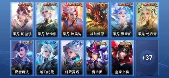 王者荣耀V6 4传说 20史诗 51皮肤 80英雄 永恒钻石I
