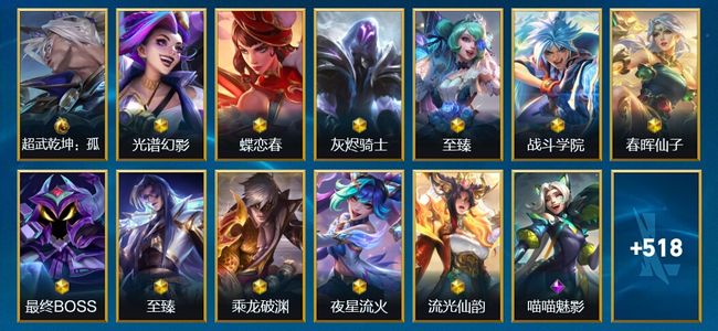 英雄联盟手游（lol手游）1典藏 11神话 62传说 307史诗 532皮肤 137英雄 钻石