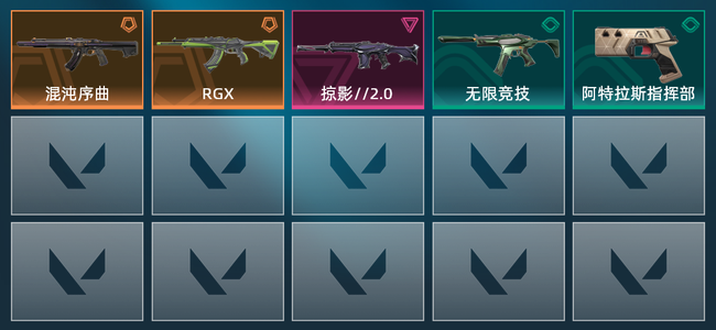 无畏契约2橙皮 1紫皮 5皮肤 4470皮肤总价值 280已用源晶 青铜
