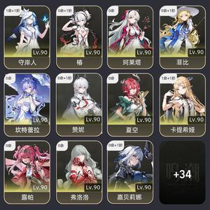 鸣潮【80级】退坑出，配队多