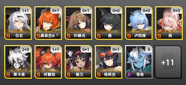 绝区零20黄 14角色黄 10S角色 6S音擎 4S邦布 女主 57