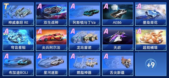 QQ飞车手游V7 1永久T车 15永久A车 22永久赛车 14宠物 女号 星耀