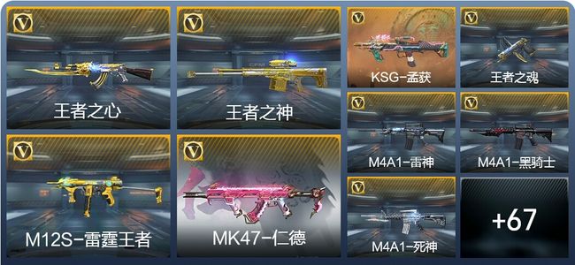 穿越火线：枪战王者6王者武器 76英雄武器 2英雄角色 131万化 大师SS