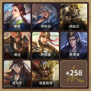 三国杀【骠骑将军,V8】 年卡好还130天
