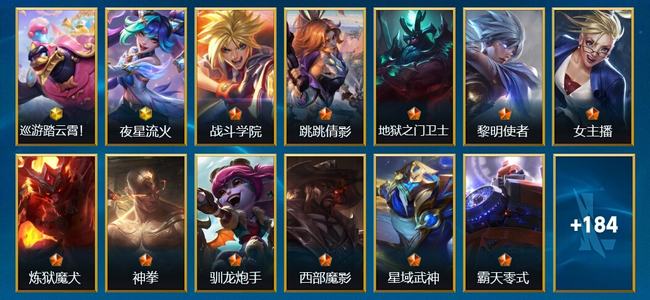 英雄联盟手游（lol手游）2神话 21传说 104史诗 197皮肤 140英雄 钻石