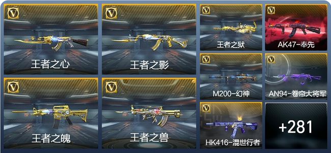 穿越火线：枪战王者V8 14王者武器 301英雄武器 17英雄角色 640万化 枪王SSS