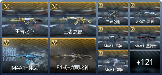 穿越火线：枪战王者V5 6王者武器 130英雄武器 3英雄角色 150万化 大师SS