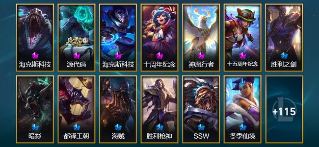 英雄联盟（LOL）6神话 2臻彩 12限定 17传说 128皮肤 11炫彩 170英雄