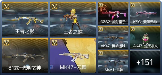 穿越火线：枪战王者4王者武器 160英雄武器 279万化 专家S