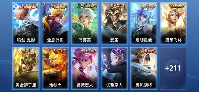 王者荣耀V8 2典藏 6传说 57史诗 222皮肤 永恒钻石III