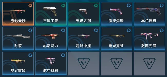 无畏契约：源能行动1传奇 12皮肤 26英雄 40卡面 29挂饰 钻石