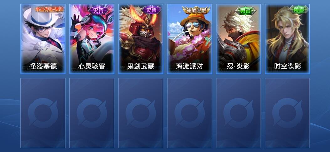 王者荣耀2史诗 6皮肤 秩序白银III