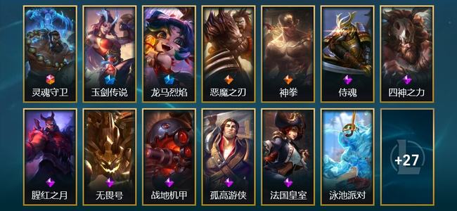 英雄联盟（LOL）1终极 4臻彩 2限定 2传说 40皮肤 15炫彩 140英雄 黄铜