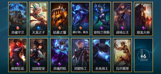 英雄联盟（LOL）1终极 2臻彩 1限定 2传说 19皮肤 3炫彩 105英雄