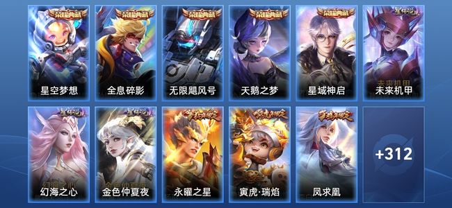 王者荣耀【苹果版】V10 5典藏 3星传说 28传说 102史诗 320皮肤 至圣王者