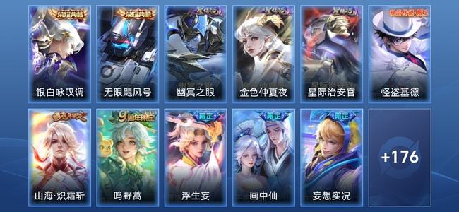 王者荣耀V7 2典藏 3星传说 13传说 62史诗 185皮肤 尊贵铂金III