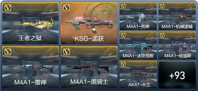 穿越火线：枪战王者V6 4王者武器 107英雄武器 4英雄角色 169万化 精英