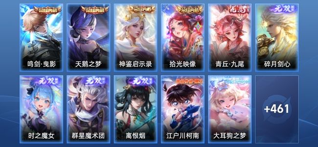 王者荣耀4典藏 44传说 159史诗 476皮肤 124英雄 至尊星耀I