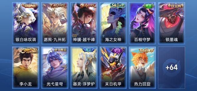 王者荣耀V4 1典藏 2传说 21史诗 75皮肤 永恒钻石I