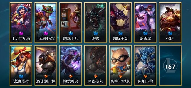 英雄联盟（LOL）2神话 6限定 15传说 80皮肤 3炫彩 130英雄