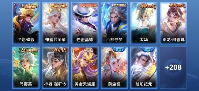 王者荣耀V7 2典藏 25传说 68史诗 220皮肤 永恒钻石III