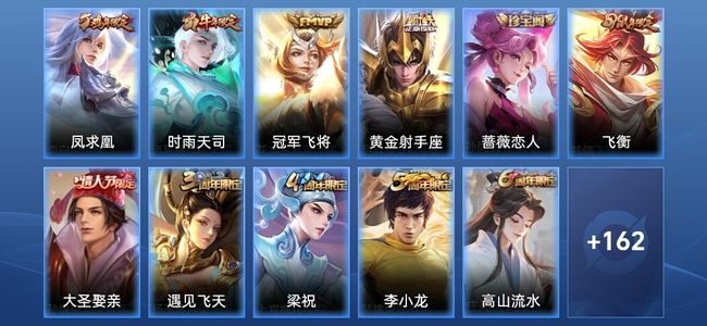 王者荣耀V6 4传说 36史诗 171皮肤 荣耀黄金II