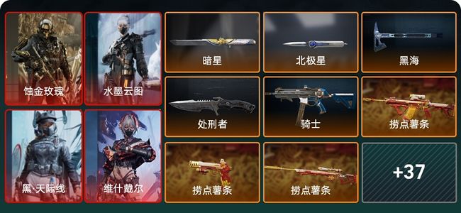 三角洲行动总资产190M 13干员外观 4传说近战 43传说枪械 三角洲巅峰