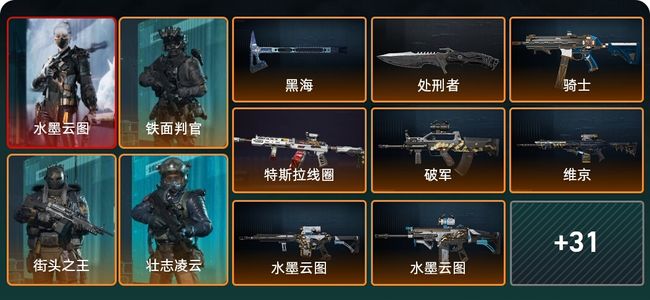 三角洲行动总资产164M 11干员外观 2传说近战 40传说枪械 黑鹰