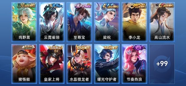 王者荣耀V5 2传说 29史诗 111皮肤 119英雄 永恒钻石II