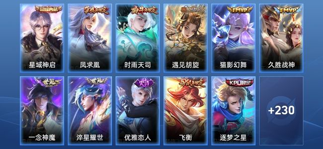 王者荣耀V3 1典藏 7传说 76史诗 241皮肤 121英雄 至尊星耀I