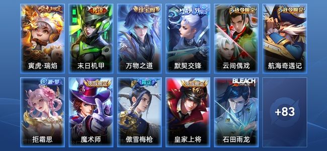 王者荣耀【苹果版】V6 2传说 21史诗 94皮肤 永恒钻石III