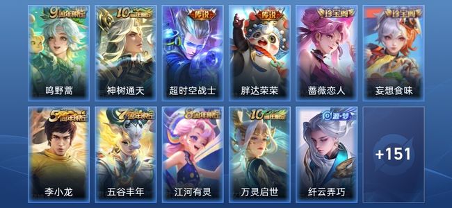 王者荣耀4传说 40史诗 162皮肤 非凡王者