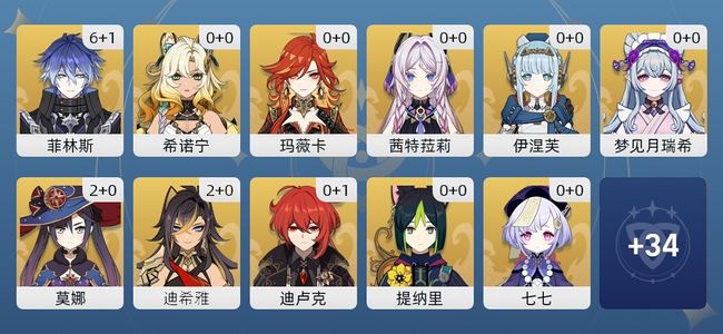原神25黄 23角色黄 2武器黄 13五星角色 2五星武器 男主 57级