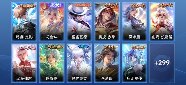 王者荣耀V6 1典藏 20传说 98史诗 310皮肤 124英雄 荣耀黄金II