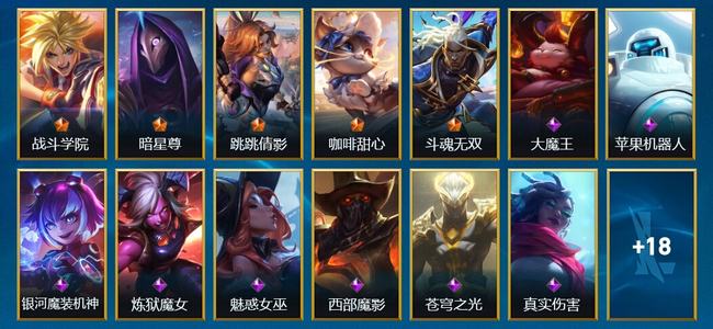 英雄联盟手游（lol手游）5传说 10史诗 31皮肤 31英雄 大师