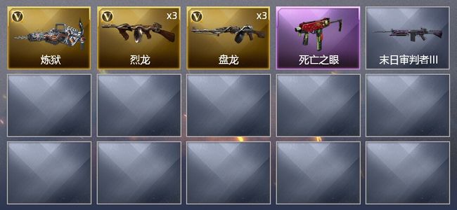 穿越火线（CF）7V武器 可排位 新锐