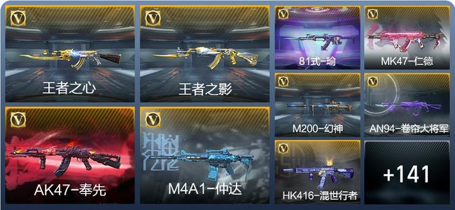穿越火线：枪战王者V6 3王者武器 169英雄武器 5英雄角色 306万化 枪皇