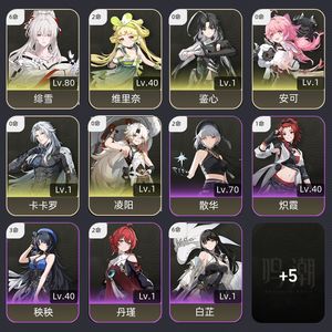 鸣潮【54级】 6 1绯雪