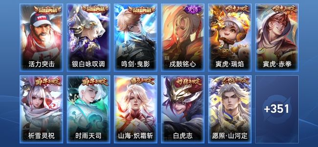 王者荣耀V9 3典藏 31传说 130史诗 363皮肤 荣耀王者
