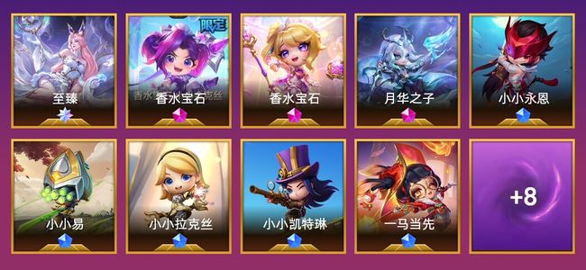 金铲铲之战3神话英雄 2棋盘 15特效 超凡大师