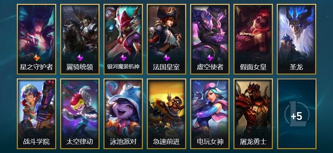 英雄联盟（LOL）1臻彩 1传说 18皮肤 1炫彩 121英雄