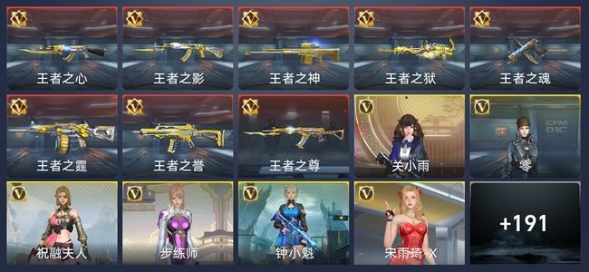 穿越火线：枪战王者V7 8王者 199英雄武器 7英雄角色 343万化 枪圣SSS