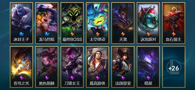 英雄联盟（LOL）2臻彩 2限定 5传说 39皮肤 6炫彩 159英雄